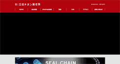 Desktop Screenshot of enuma.co.jp