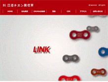 Tablet Screenshot of enuma.co.jp